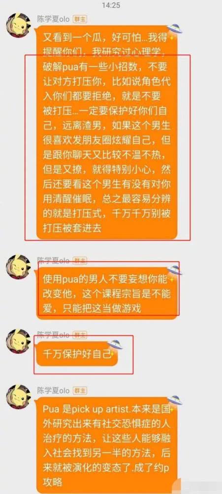 不败的传说 第5页