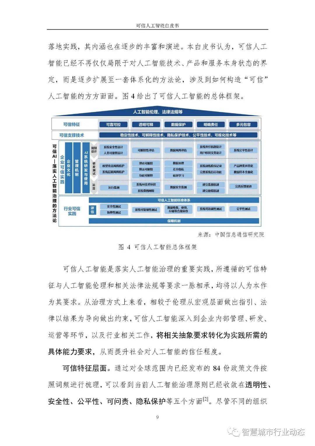 心应为你像死一样沉寂 第5页