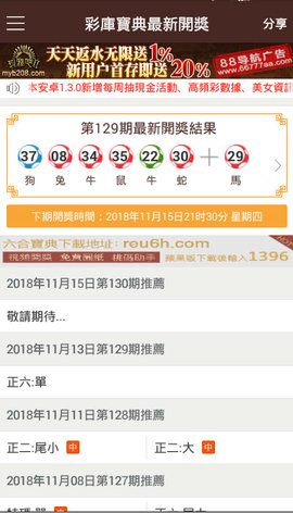 新奥门精准资料免费,实证说明解析_网页版53.631