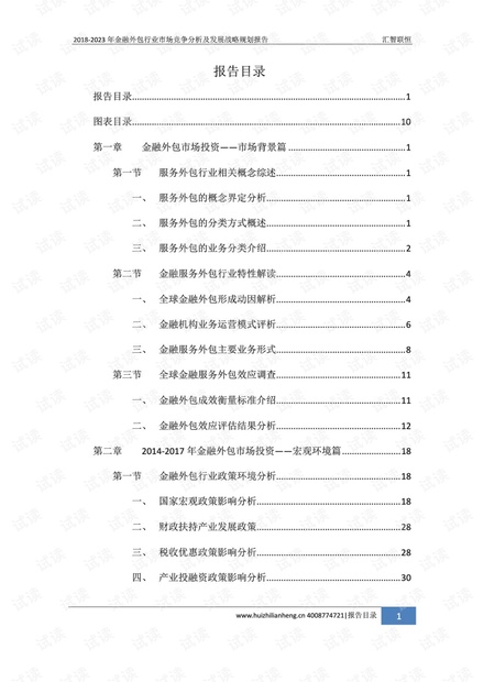 新澳免费资料大全,经济性执行方案剖析_进阶款43.824