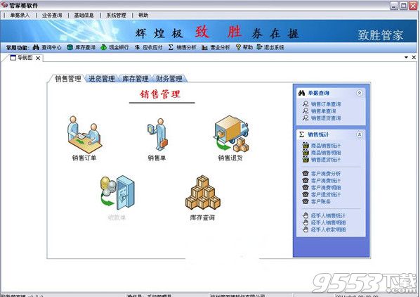 7777888888管家婆精准一肖中管家,实践评估说明_nShop64.267