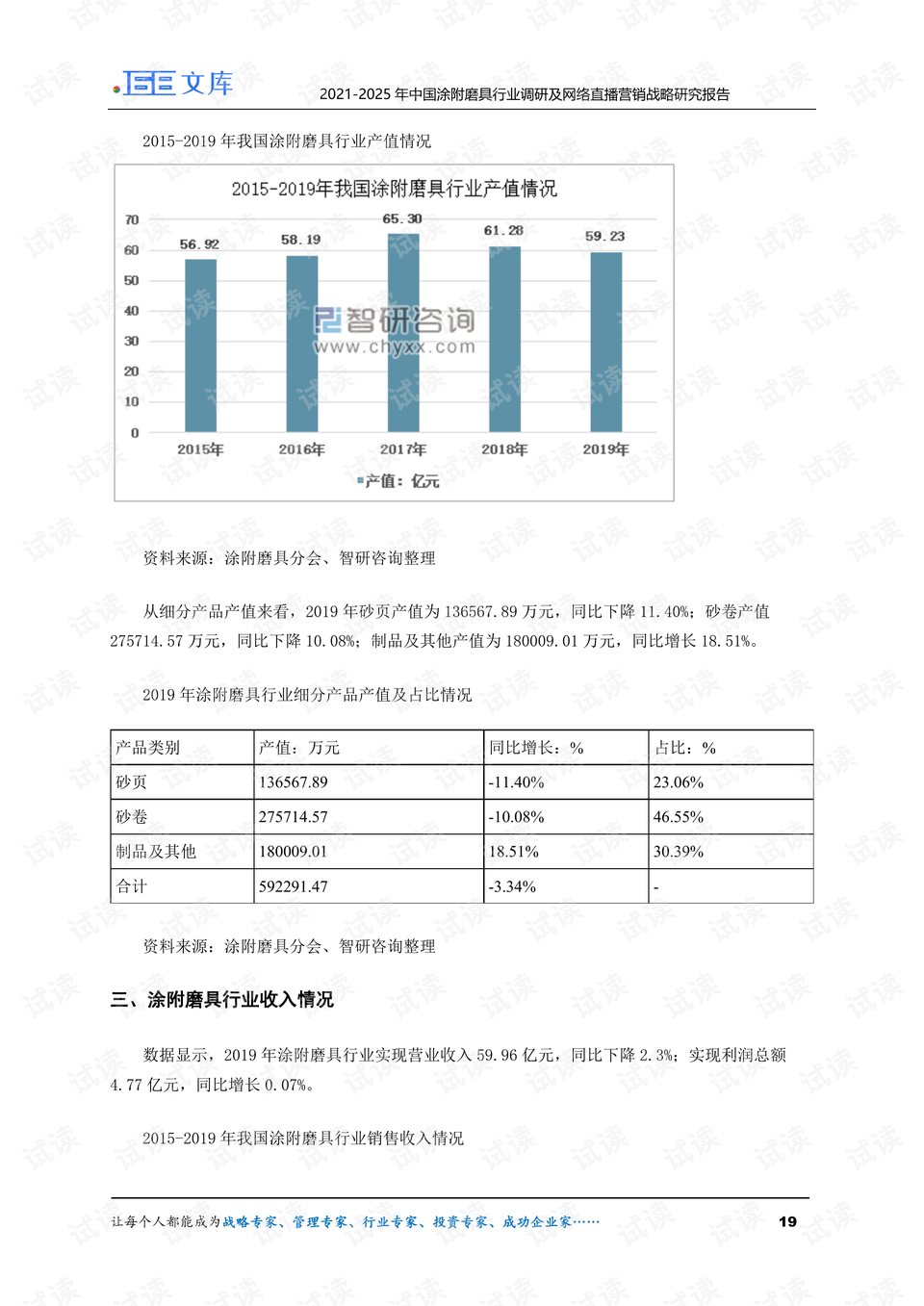 新澳资料免费,理论研究解析说明_升级版52.708