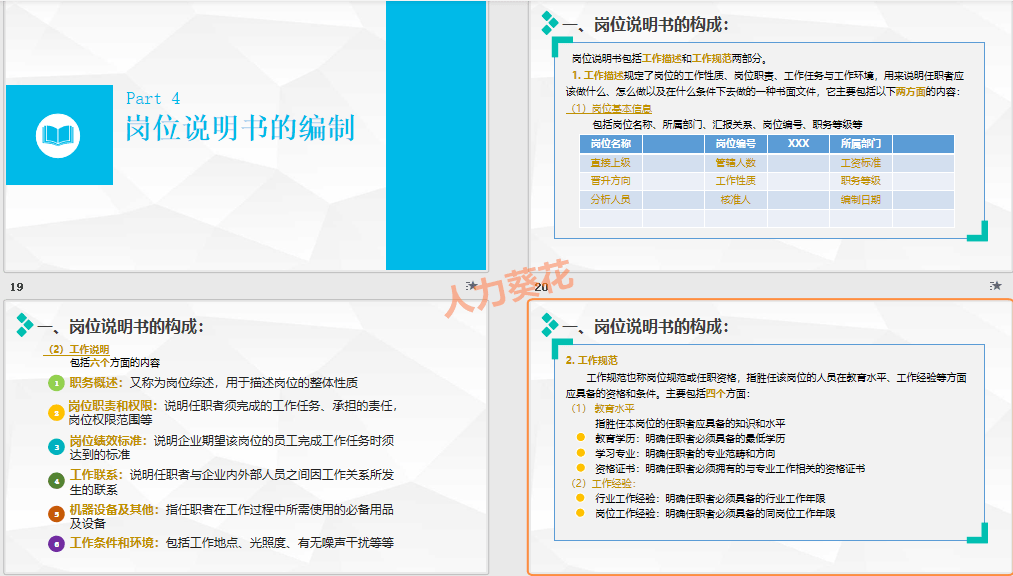 新澳免费资料大全正版资料下载,实践分析解释定义_V98.227