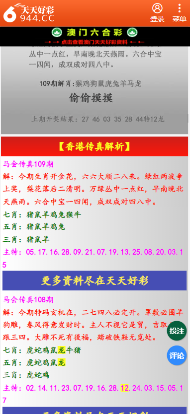 二四六天天免费资料结果,正确解答落实_安卓款60.190