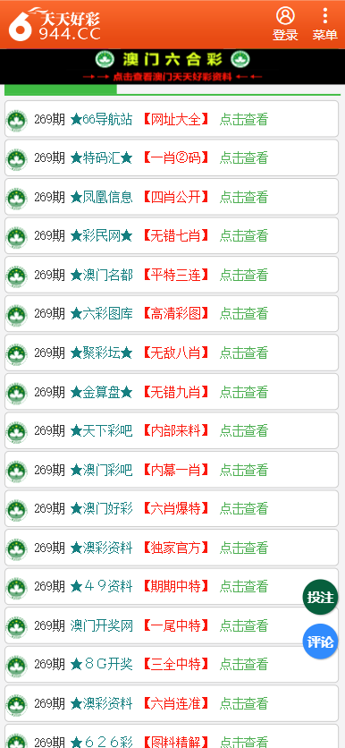 二四六天天彩资料大全网最新,实地调研解释定义_AR版44.941