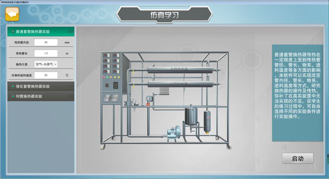 7777788888新奥门正版,仿真实现方案_娱乐版65.765