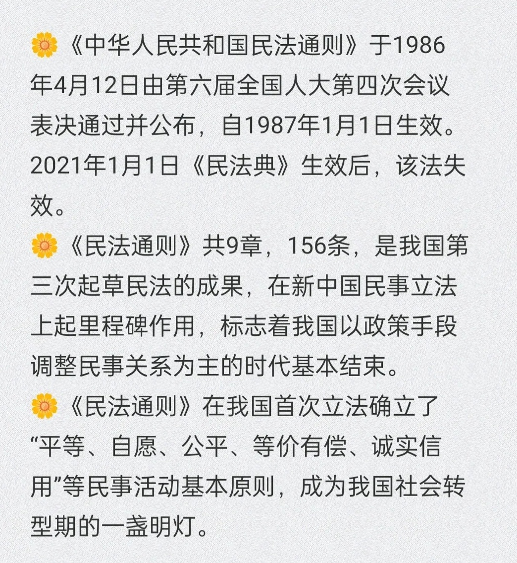 最新民法通则司法解释解读与应用指南