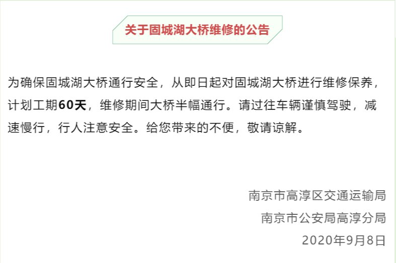 高淳区最新人事公示，构建卓越领导团队新时代篇章