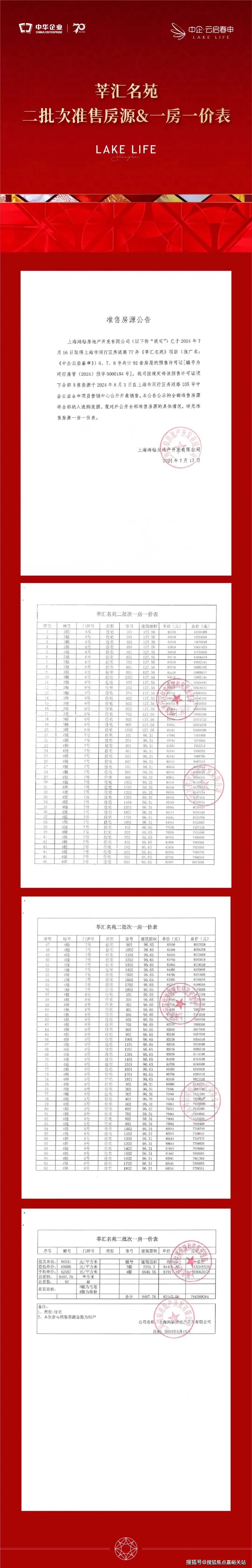 2024管家婆一肖一特,深度研究解释定义_户外版14.127