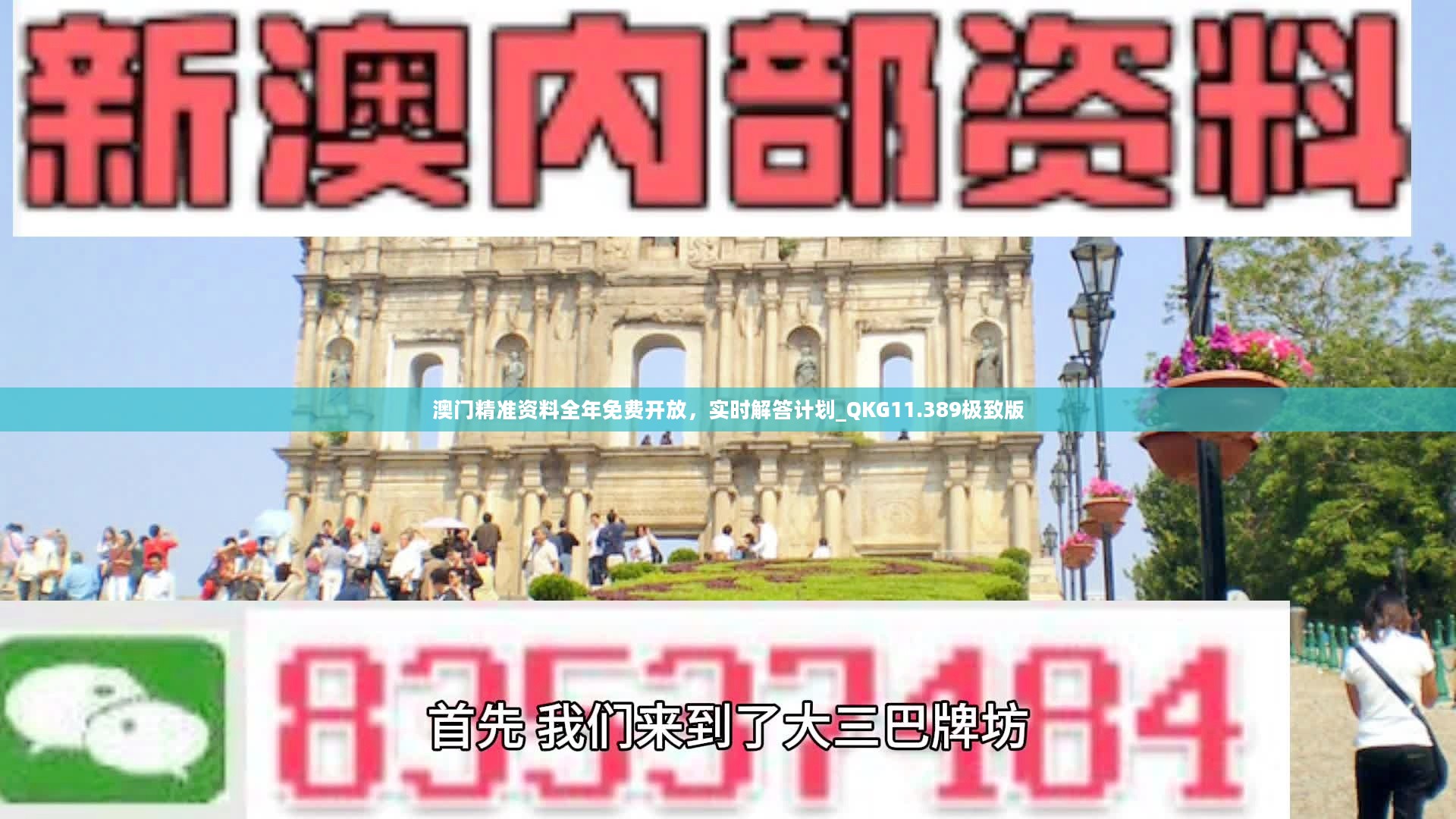 2021澳门精准资料免费公开,灵活设计解析方案_8K64.918