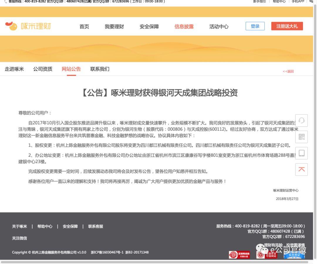 银河天成集团未来战略方向与重大更新公告