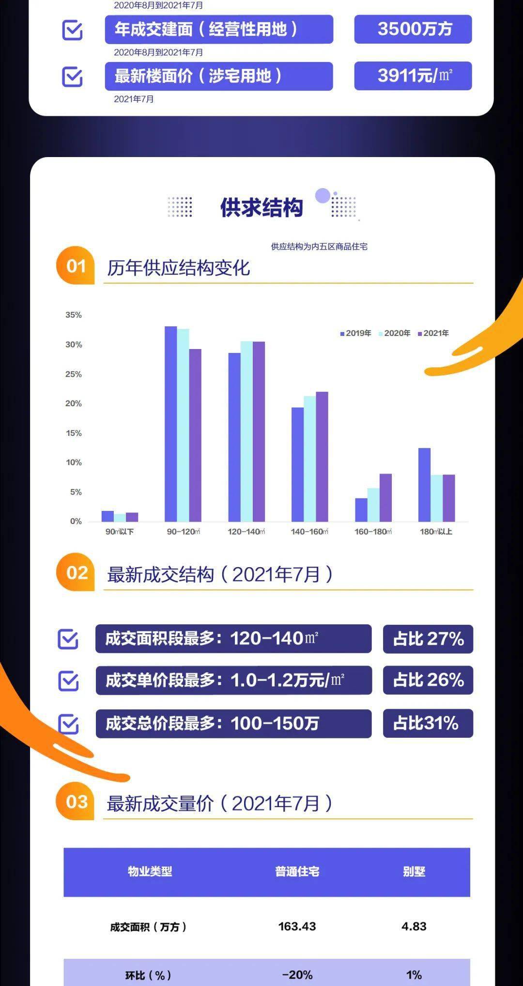 2024澳门正版精准资料86期,数据导向设计方案_复刻版67.414