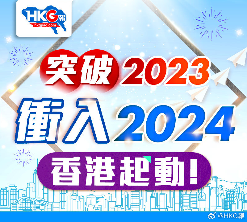 2024年香港免费资料推荐,高速方案规划响应_CT86.710