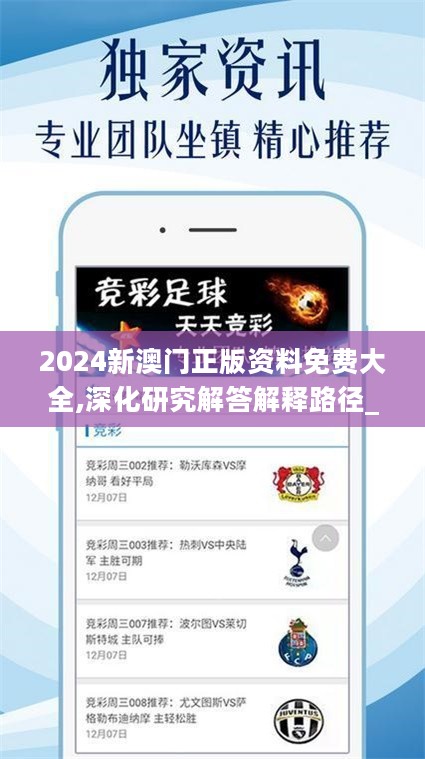 2024新澳门正版资料免费大全,福彩公益网,快速设计响应解析_tShop40.33