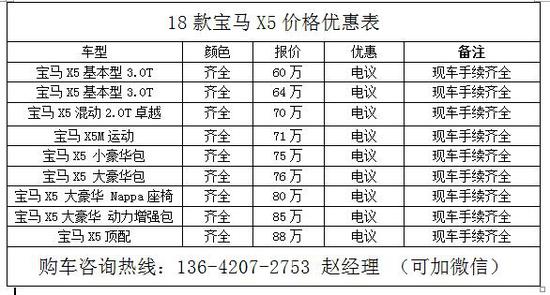 最新宝马报价，豪华与性能的完美融合