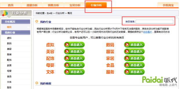 2024管家婆资料正版大全,调整方案执行细节_复刻版39.590