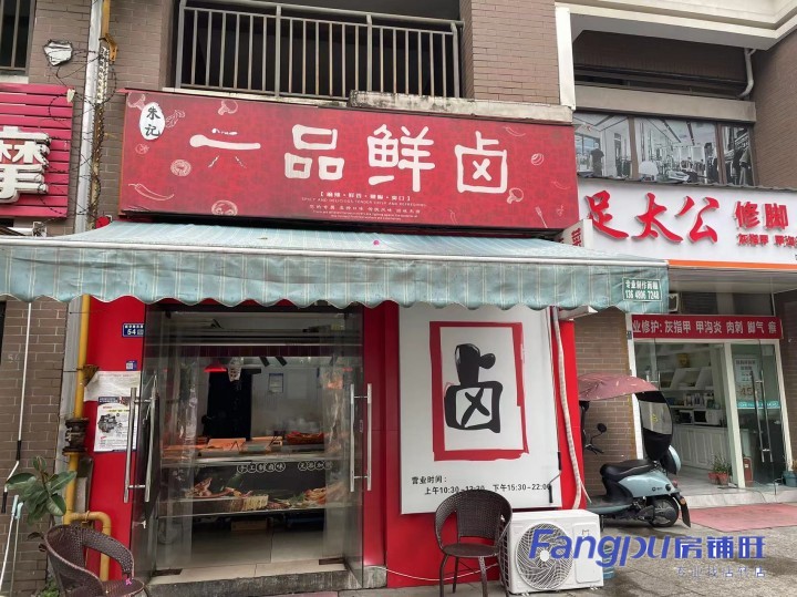 杭州卤味店转让，商机浮现与未来展望