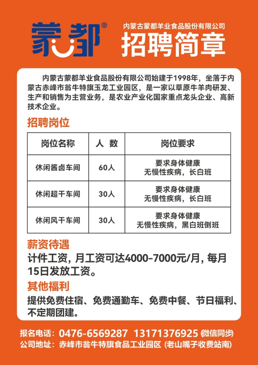 萧山人才网，人才与企业共成长的最新招聘信息平台