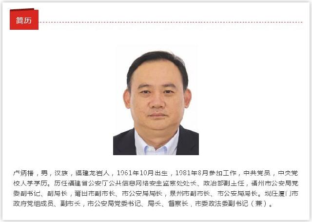 卢春泉新职务上任，开启未来之路探索