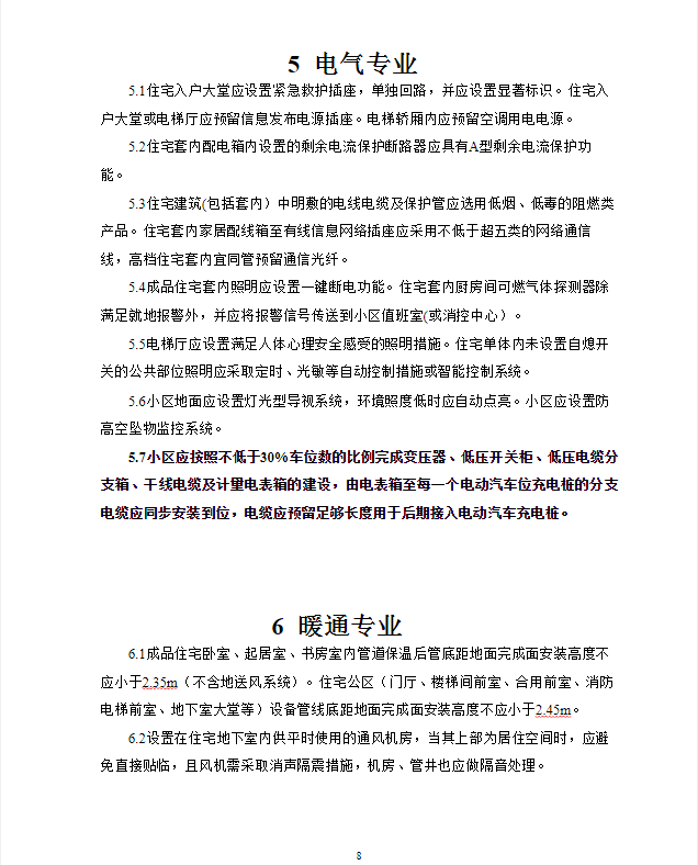 2004新澳精准资料免费提供,深入解析设计数据_增强版95.579