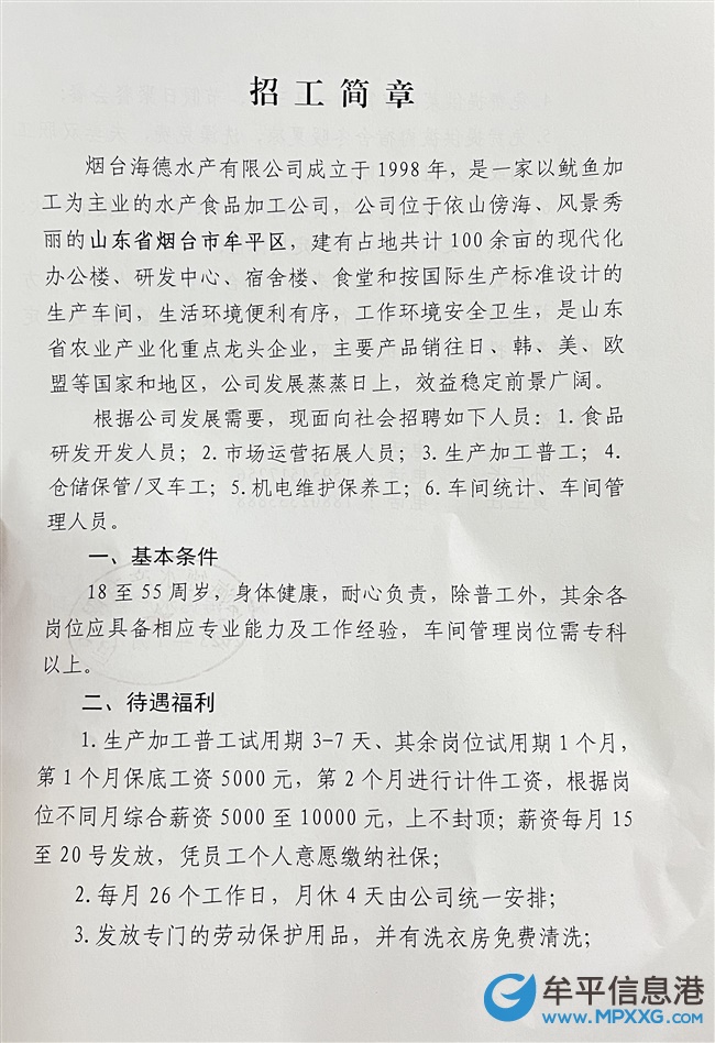 茌平新工厂启动招工，开启工业新篇章招募有志之士加入