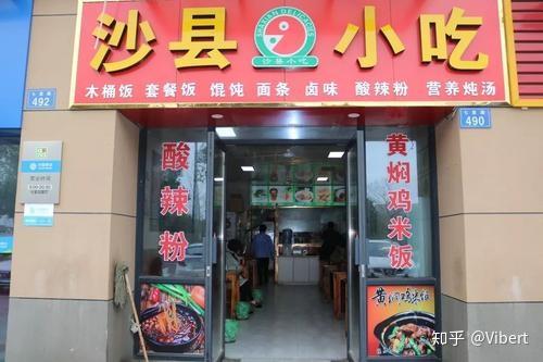 最新沙县小吃盘店网，美食科技完美融合