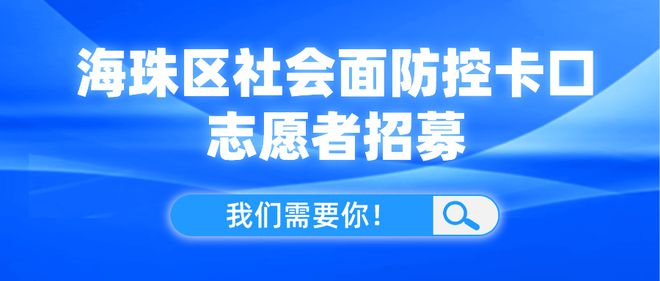 海珠区最新钟点工招聘信息，就业机会一览与求职指南