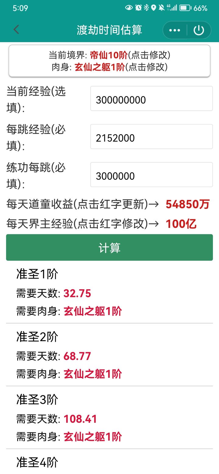 2024免费资料精准一码,数据支持执行方案_粉丝版87.357