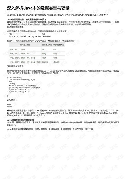 2024新奥正版资料免费大全,最新答案,深入数据策略设计_Pixel58.999