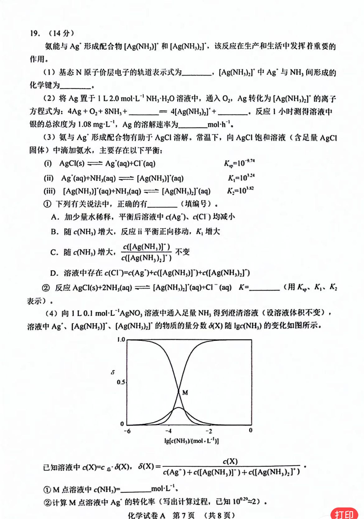 2024年新澳历史开奖记录,快速解答设计解析_Prestige83.769