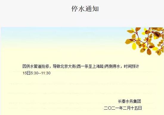 长春停水信息查询及应对之策解析，最新停水情况全面解读