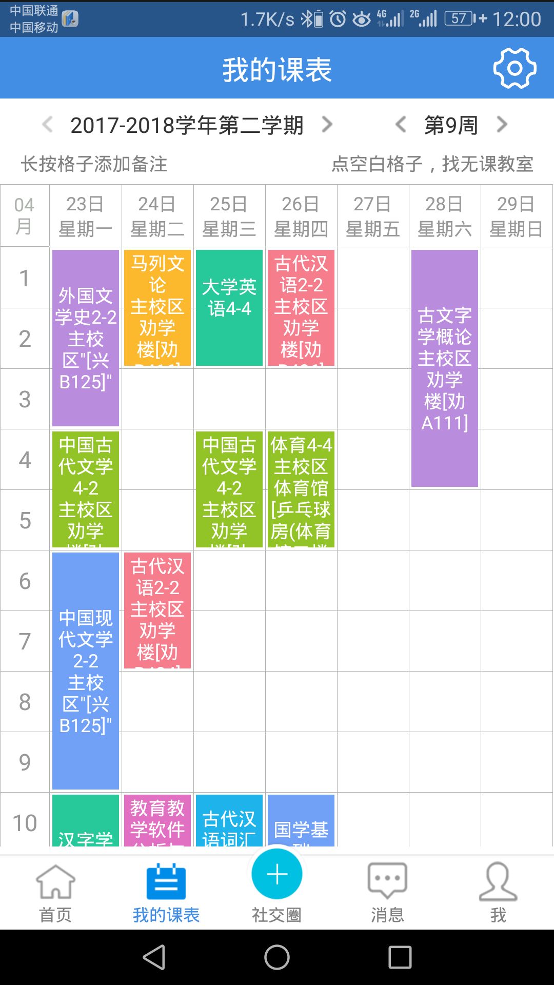 ご傲世★狂生彡 第5页