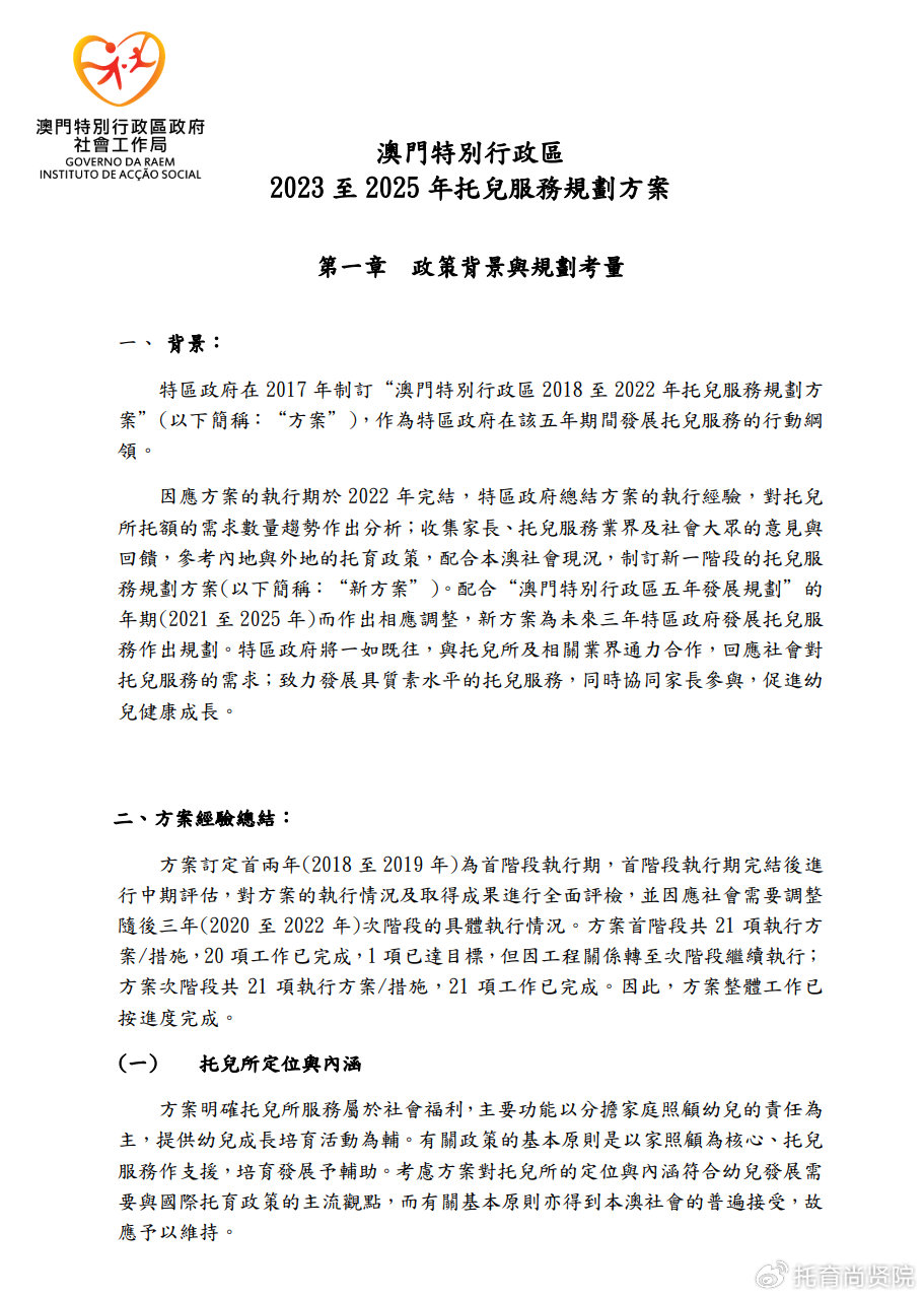 2024新澳门精准资料免费提供下载,深层设计数据策略_精装版83.288