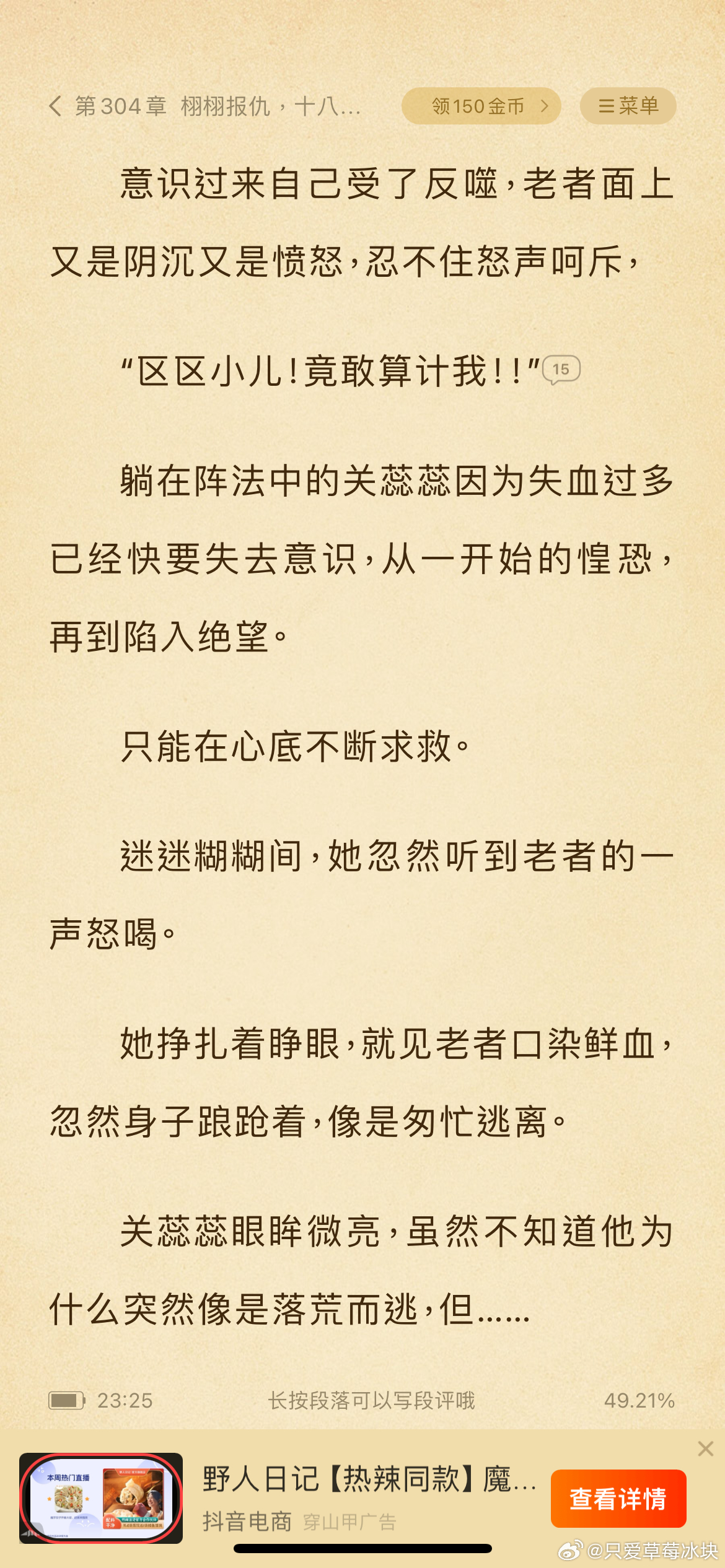 探索未知世界的神秘魅力，最新QL小说发布