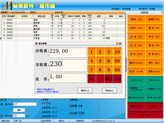 优殇绕指揉 第4页