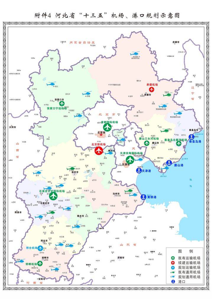 河北省新规划蓝图揭秘，塑造未来发展新篇章