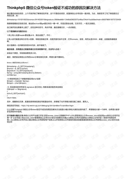 新奥六开奖号码记录,全局性策略实施协调_FT16.68