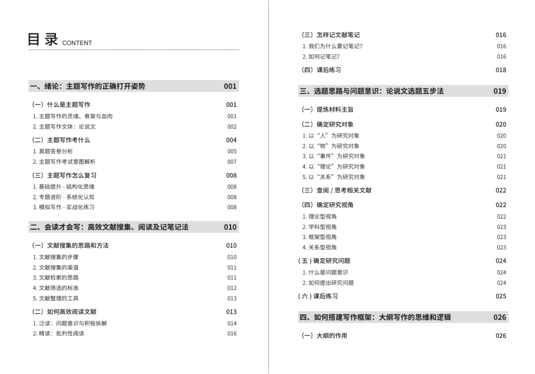 新澳门免费资料大全,灵活解析方案_复古版31.167