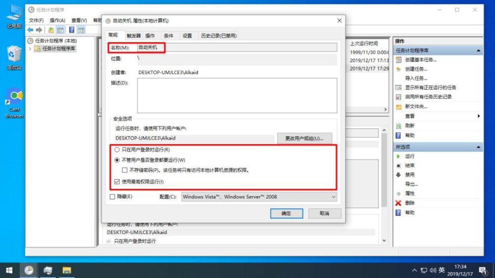 新澳好彩免费资料查询最新,适用实施计划_Windows42.492