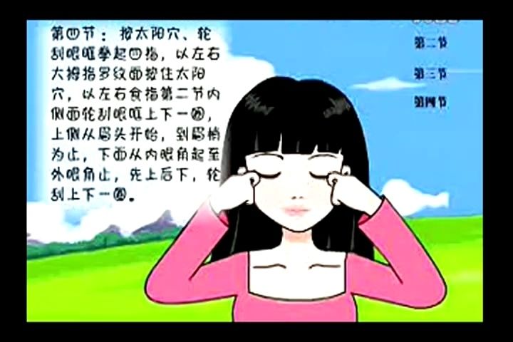 小学生眼保健MP3，守护孩子的视界健康