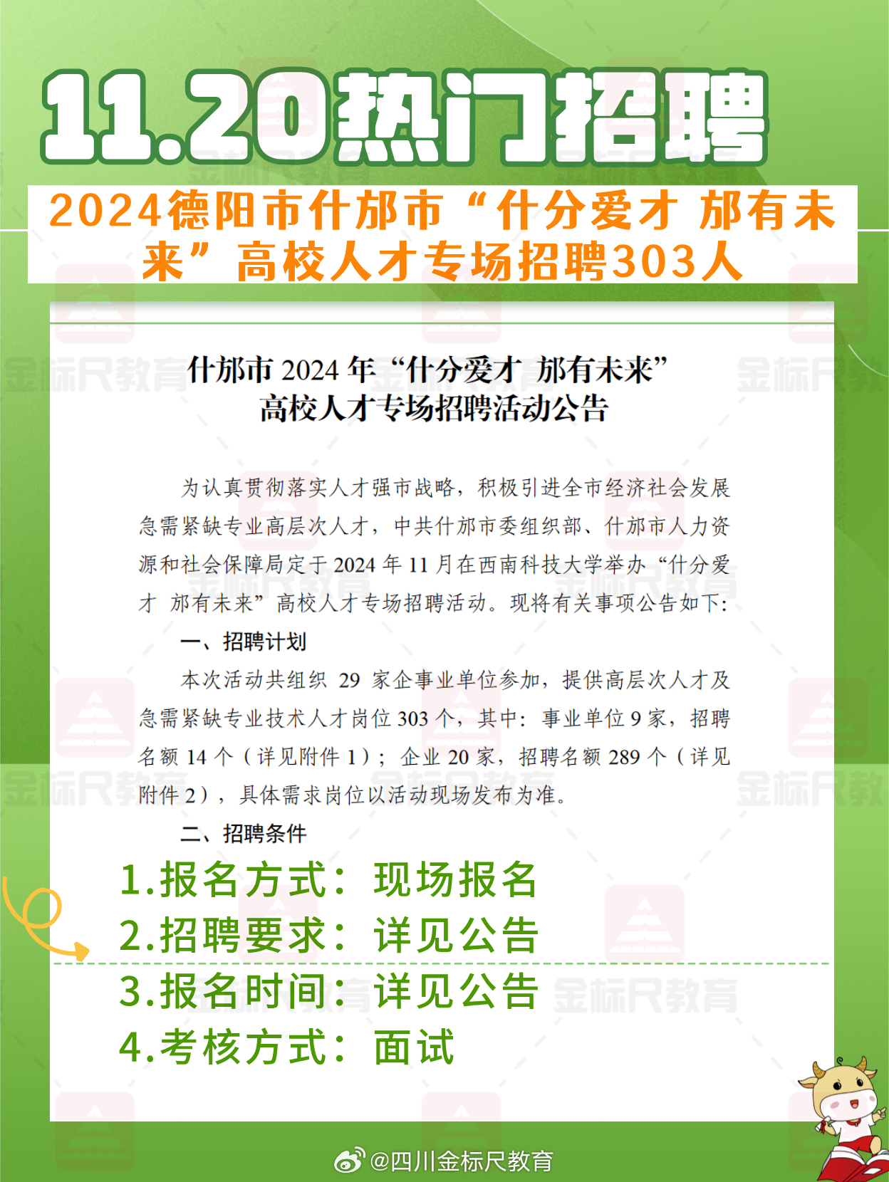 资中最新招聘信息汇总