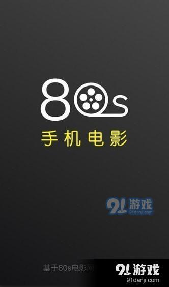 80年代最新电影下载之旅探索