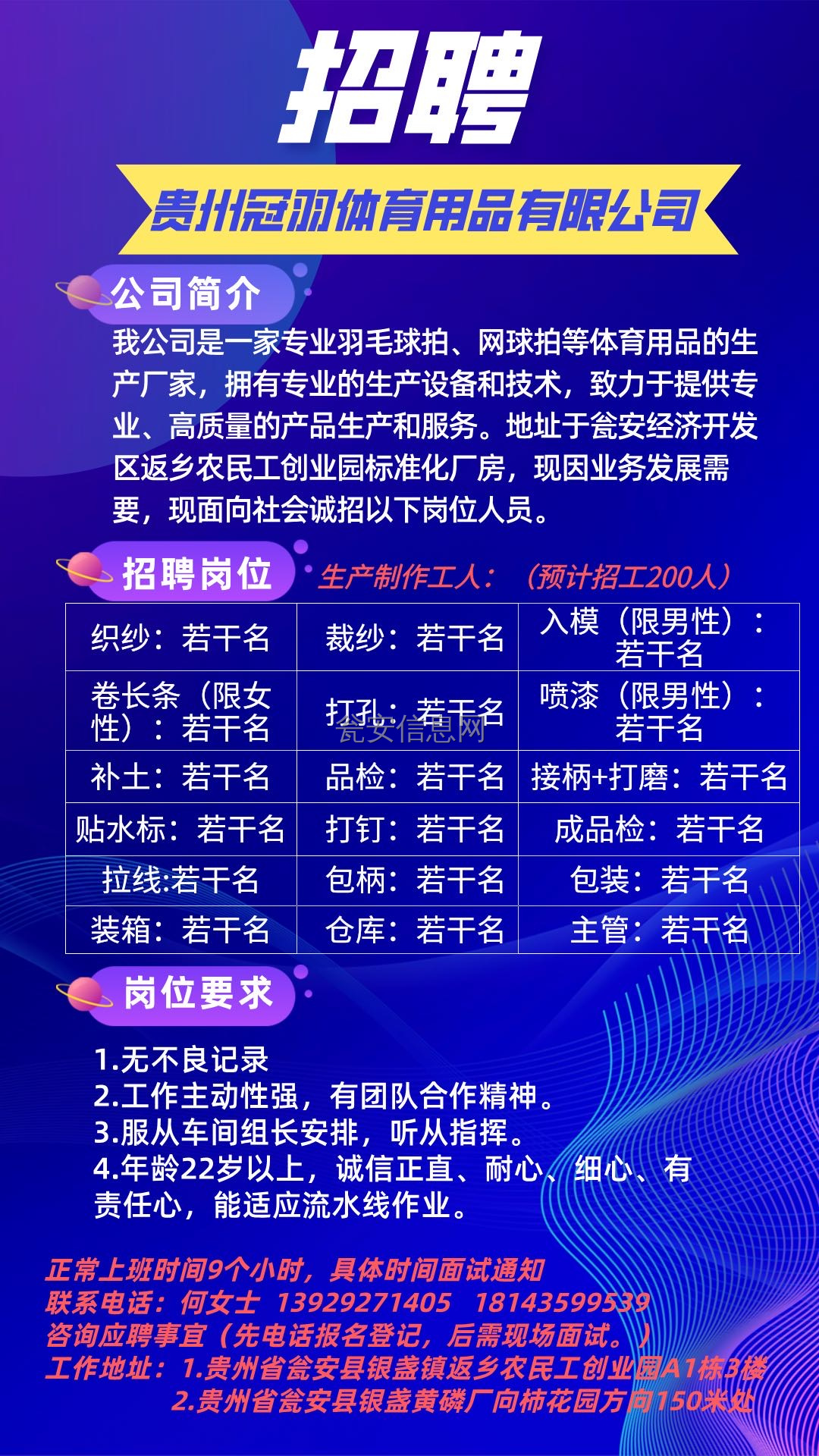 怀化最新招聘动态及其地域影响力分析