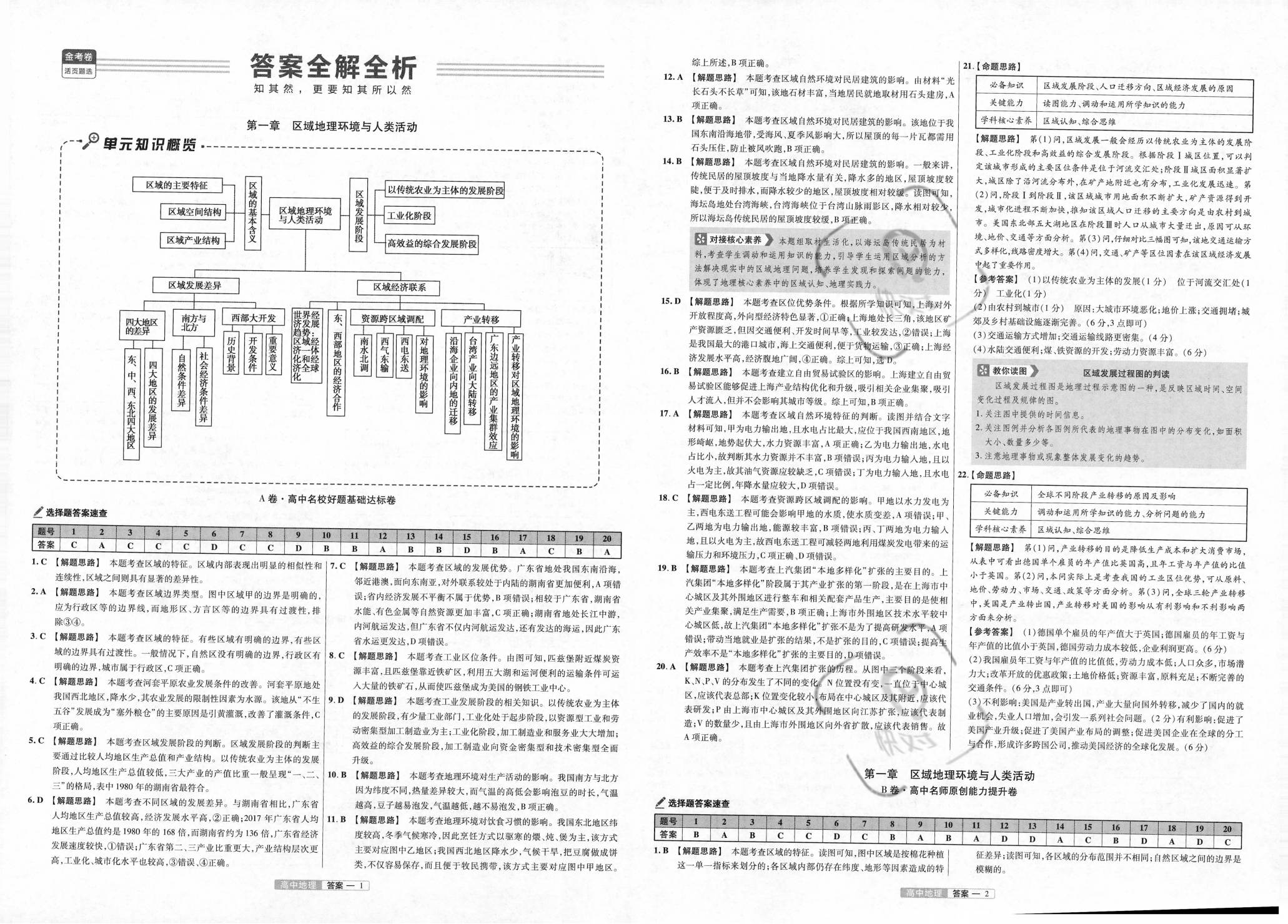 全年资料免费大全正版资料最新版,结构化推进评估_OP45.60