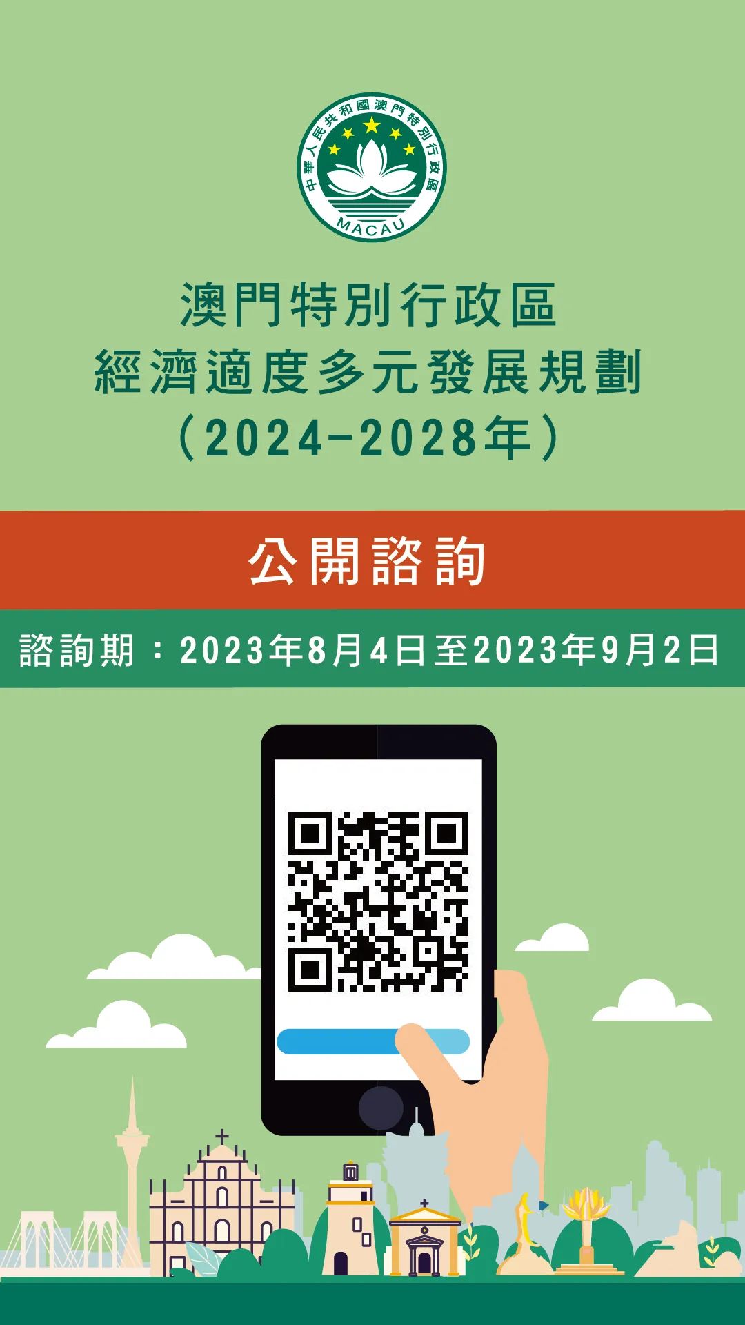 2024澳门濠江免费资料,全面数据执行计划_安卓版96.576