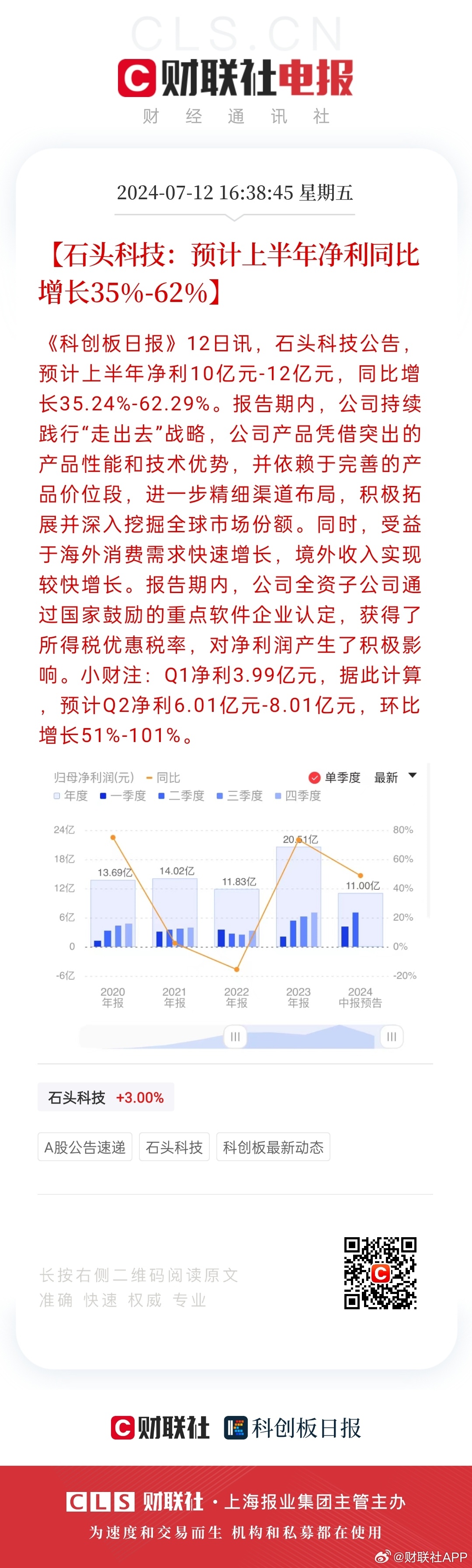 新澳天天彩正版免费资料观看,实地执行分析数据_Mixed83.288