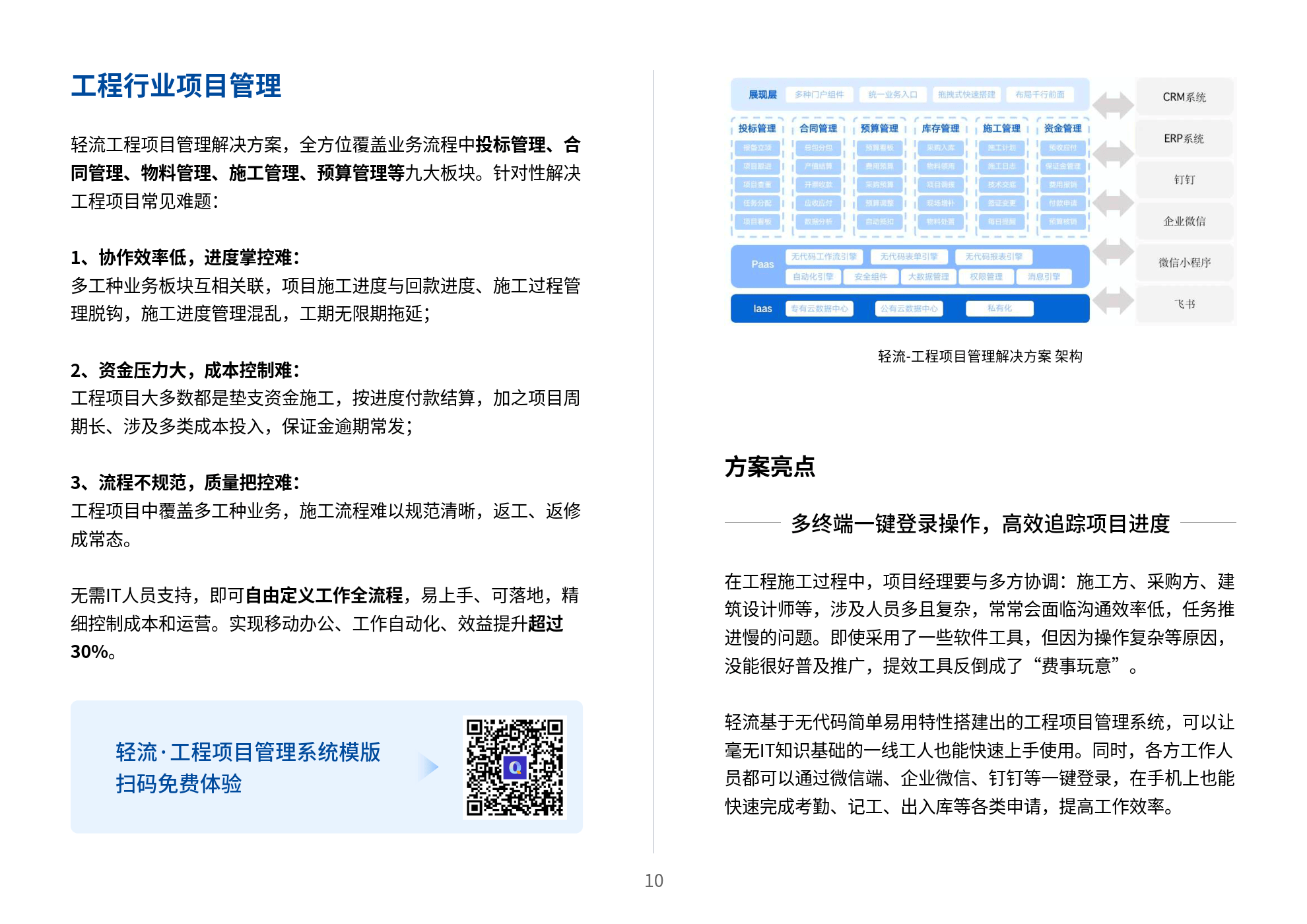 内部资料一肖一码,快速解答方案执行_进阶款43.824