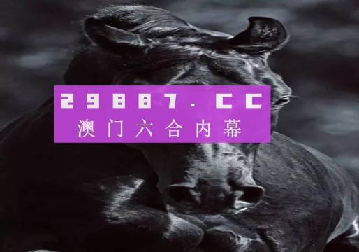 澳门开奖结果开奖记录表62期,前沿研究解析_X87.913