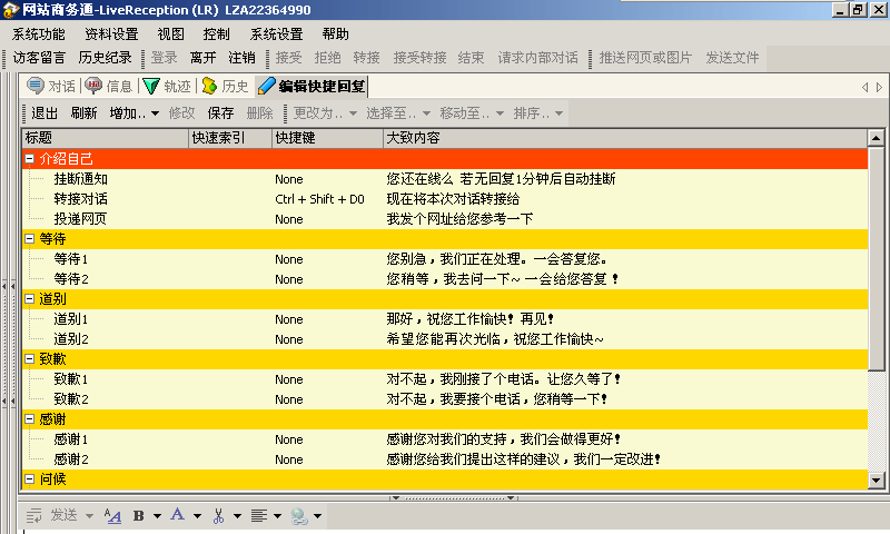 新奥管家婆资料2024年85期,快捷问题解决指南_Tizen12.320