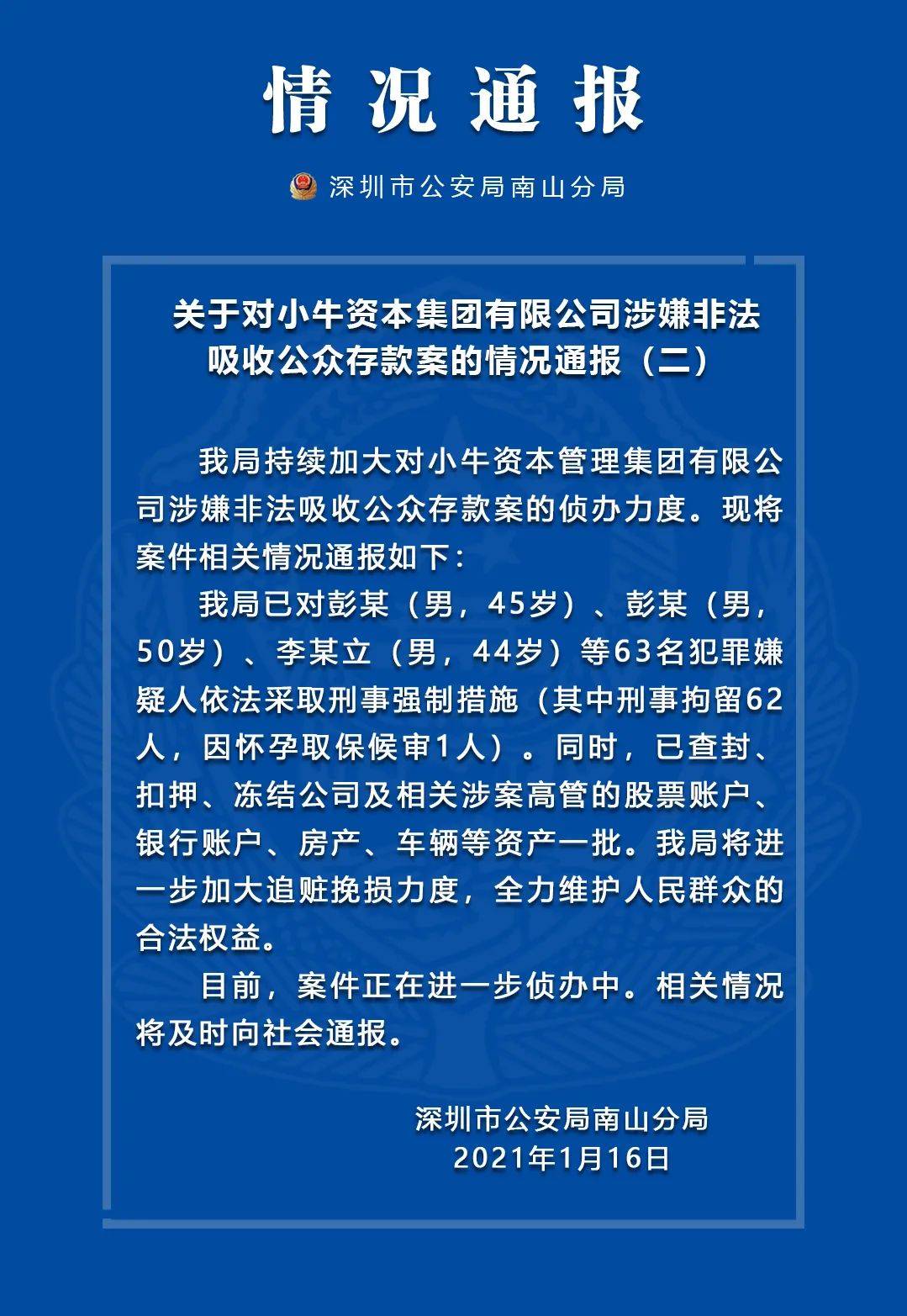 新奥精准资料免费提供510期,全局性策略实施协调_10DM41.912